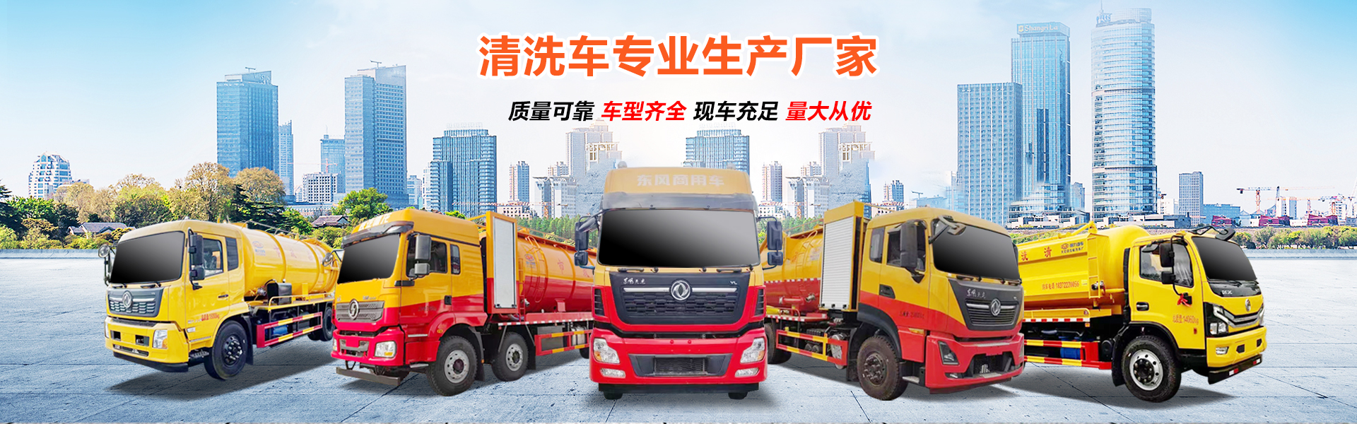程力专用汽车股份有限公司销售十四分公司