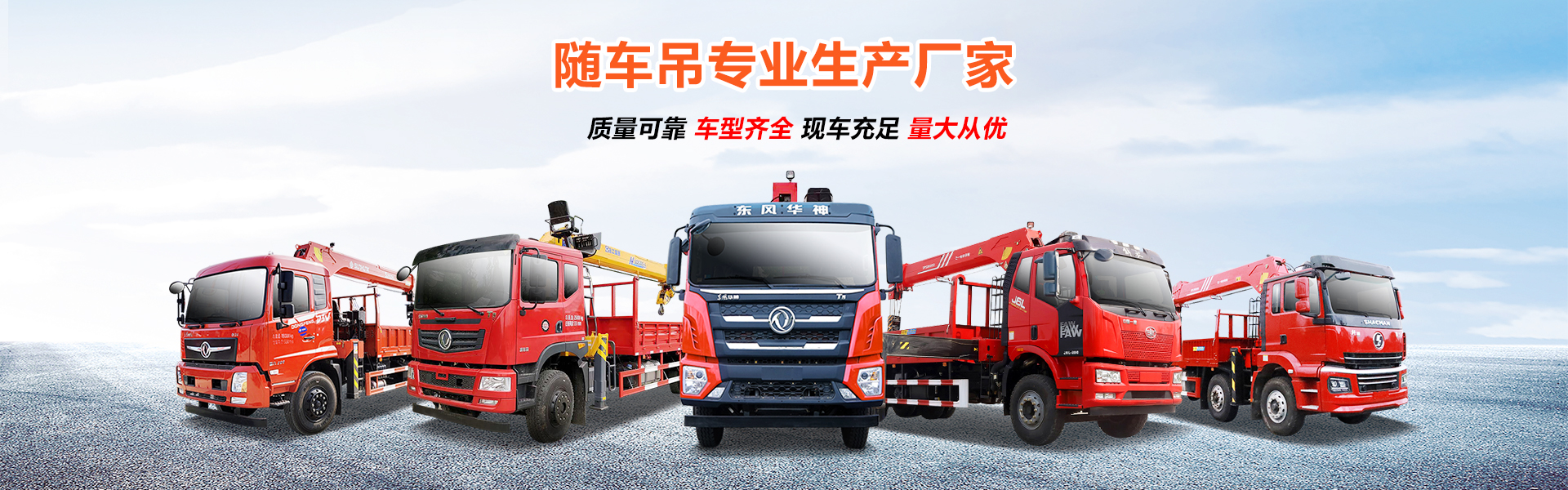 程力专用汽车股份有限公司销售十四分公司